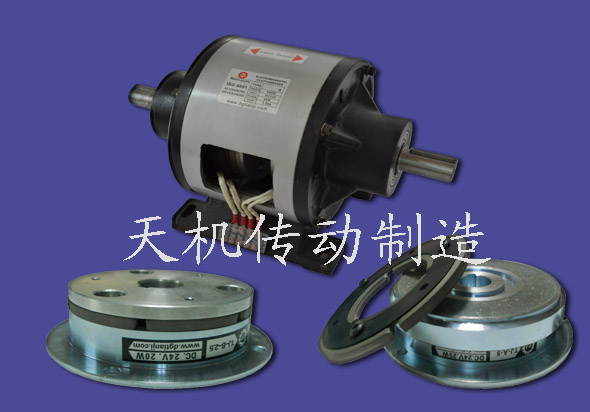 電磁式離合制動器 電磁式離合制動器
